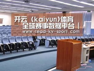 关于开云体育